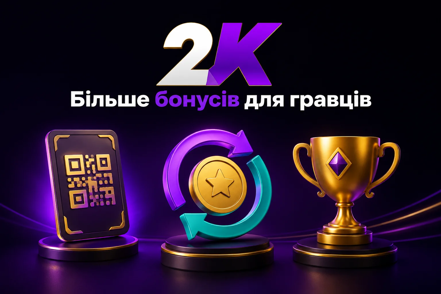 Промокод, кешбек і турнірний кубок — додаткові бонуси гравцям 2K Casino