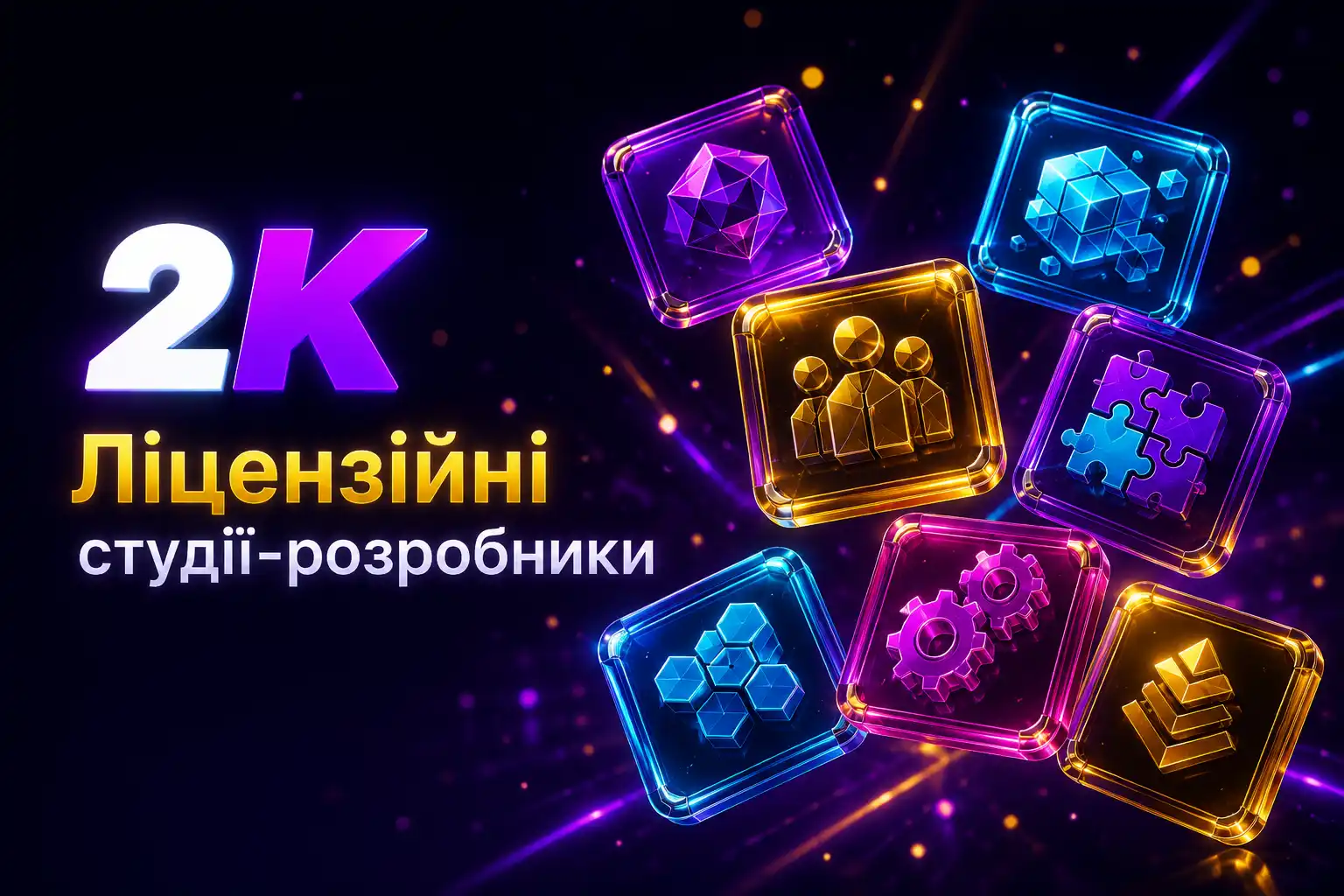 Матові 3D-плитки студій-розробників ліцензійних слотів на платформі 2K Casino